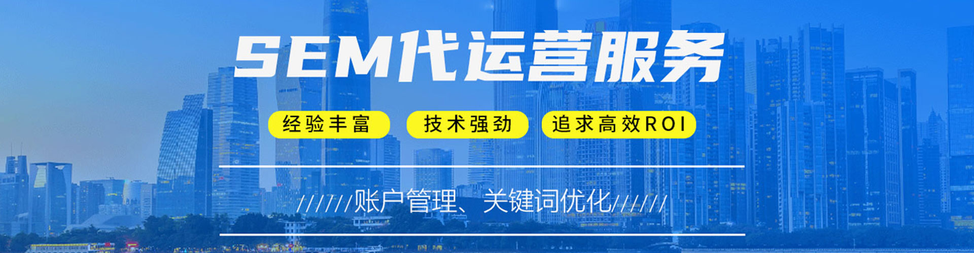 炎陵sem托管